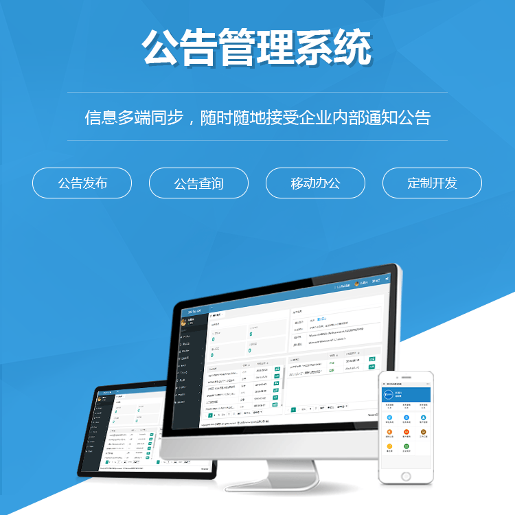 云南公告管理系统