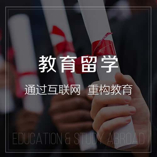 云南教育留学|校园管理信息平台开发建设