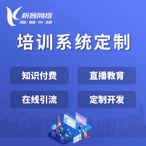 云南在线培训系统