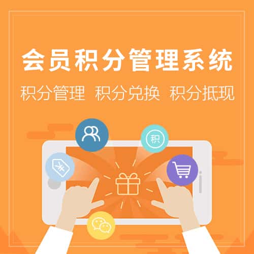 云南会员积分管理