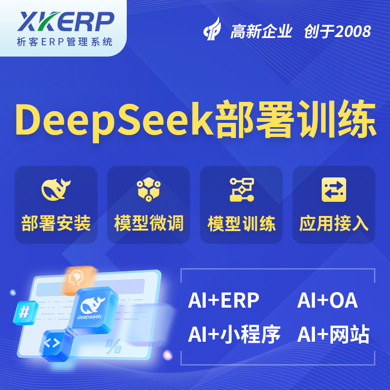 云南AI+DeepSeek+OCR模型训练