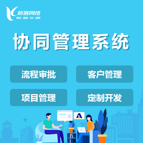 云南分销商城系统制作如何赋能中小企业增长