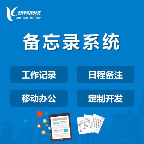 云南活动报名系统制作的高效运营方案