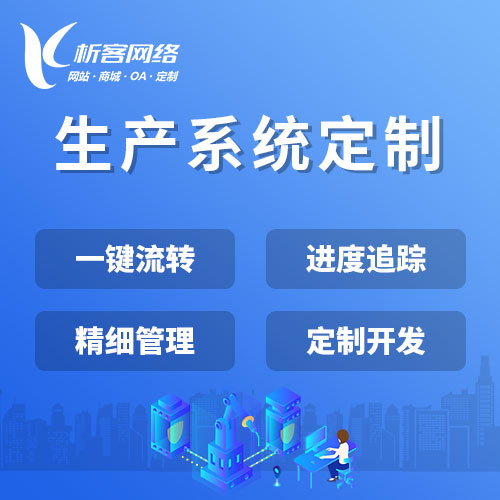 云南售后系统制作提升客户满意度的关键策略