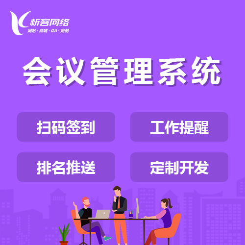 云南OA系统开发的云端部署优势