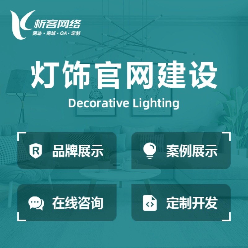 云南高端网站定制的视觉设计趋势