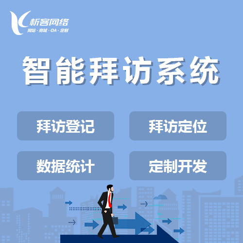 云南活动报名系统制作的安全防护措施